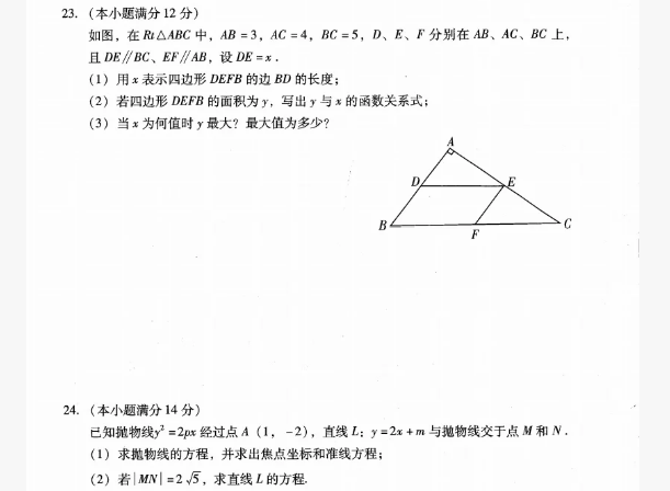 广东高职高考