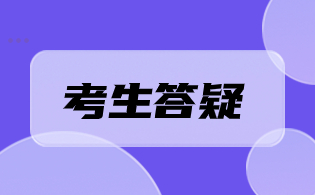 广东3+证书考试