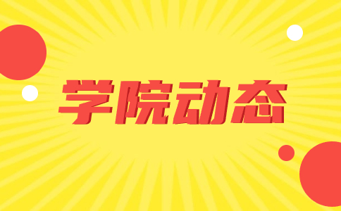 嘉应学院3+证书考试