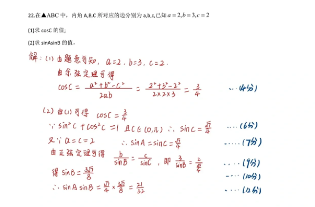 广东高职高考数学真题