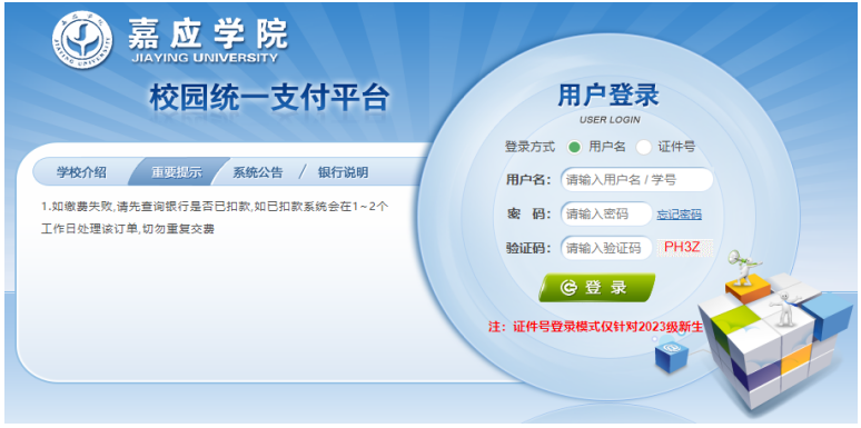 嘉应学院3+证书考试