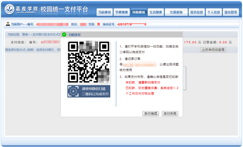 嘉应学院3+证书考试
