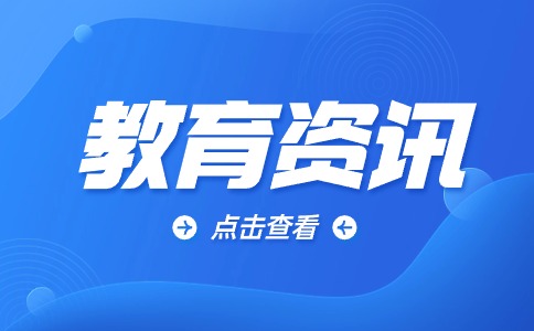 广东省普通高考