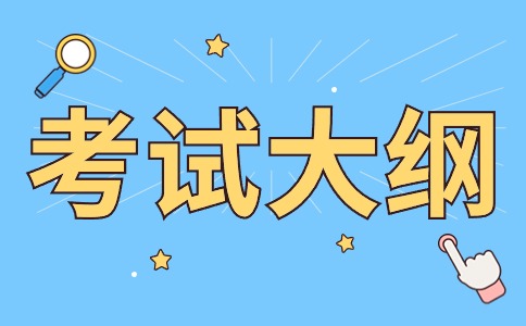 2025年广东高职高考数学考试大纲预测