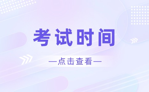 广东3+证书考试时间
