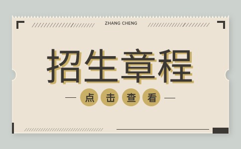 广东体育职业技术学院高职高考(3+证书)