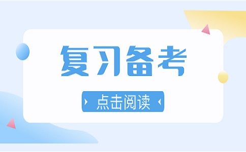2025年广东高职高考（3+证书）日常备考建议（上）