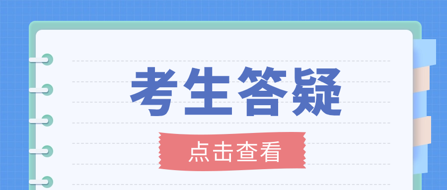 广东高职高考本科