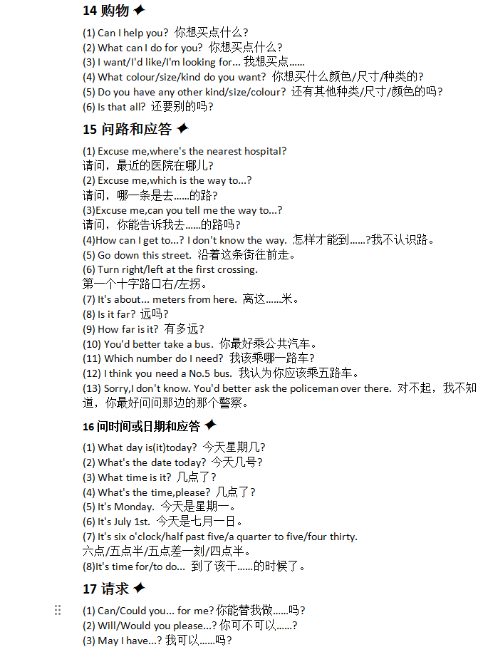 广东高职高考英语复习备考