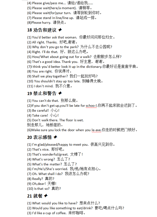 广东高职高考英语复习备考