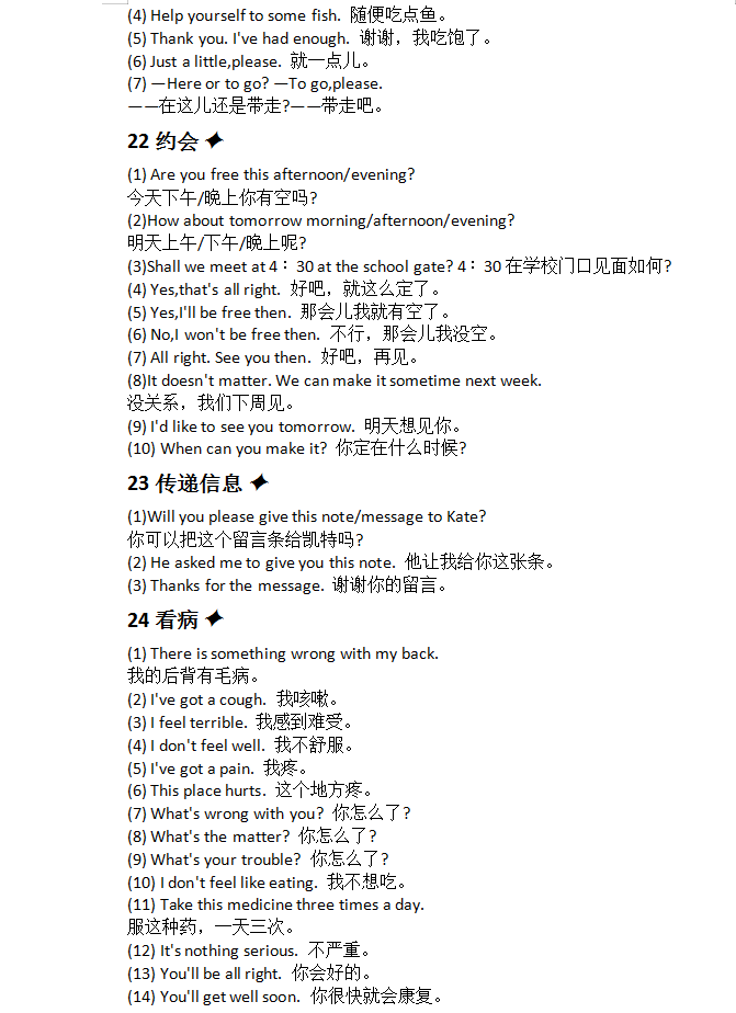 广东高职高考英语复习备考