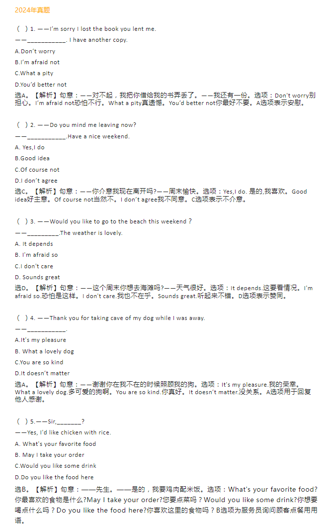 广东高职高考英语真题