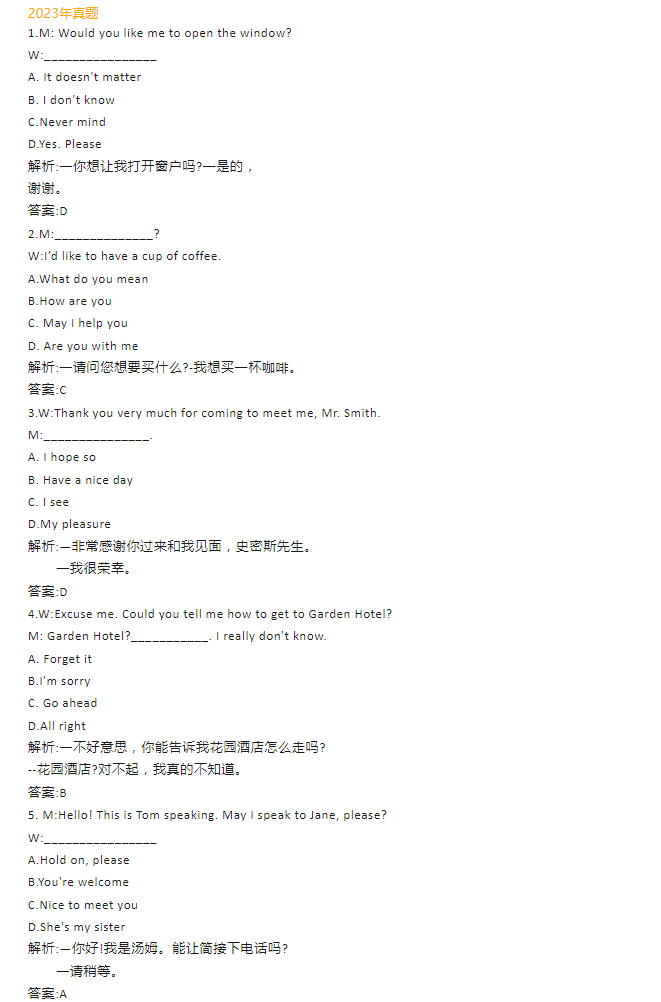 广东高职高考英语真题