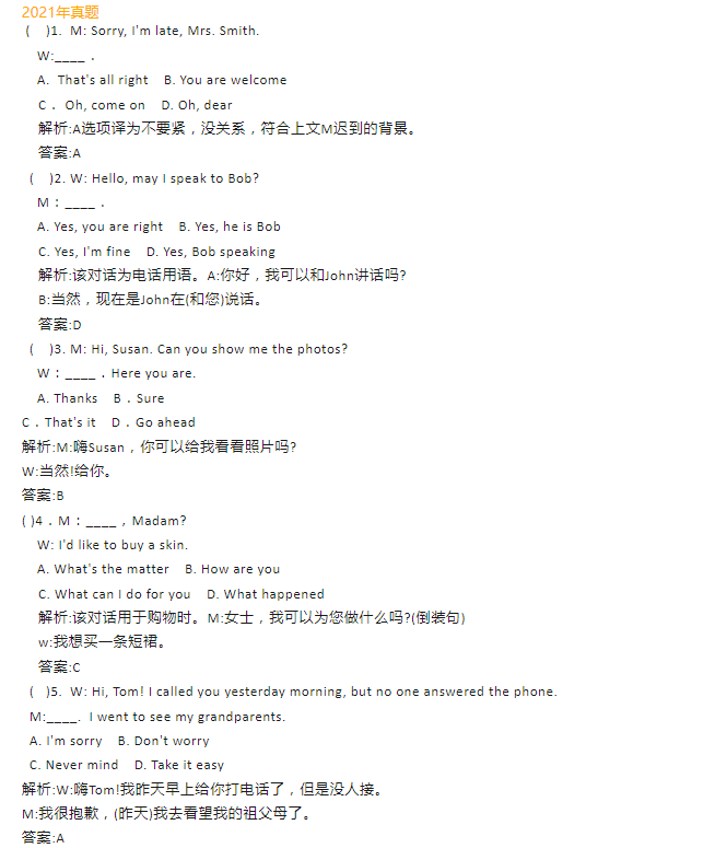 广东高职高考(3+证书)英语真题