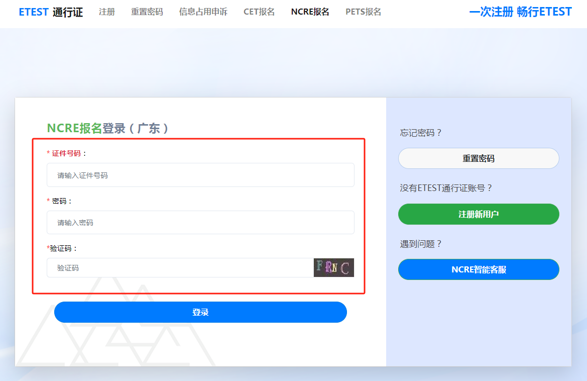 广东高职高考技能证书