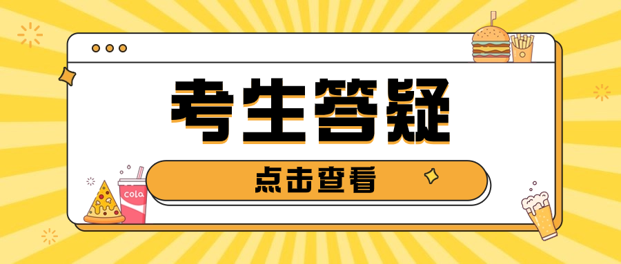 广东高职高考（3+证书）