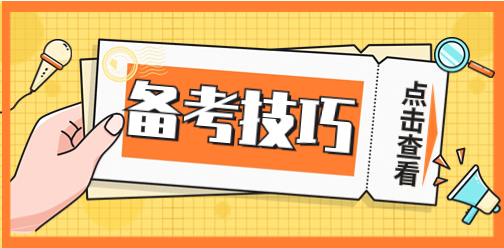 广东3+证书高考英语备考策略