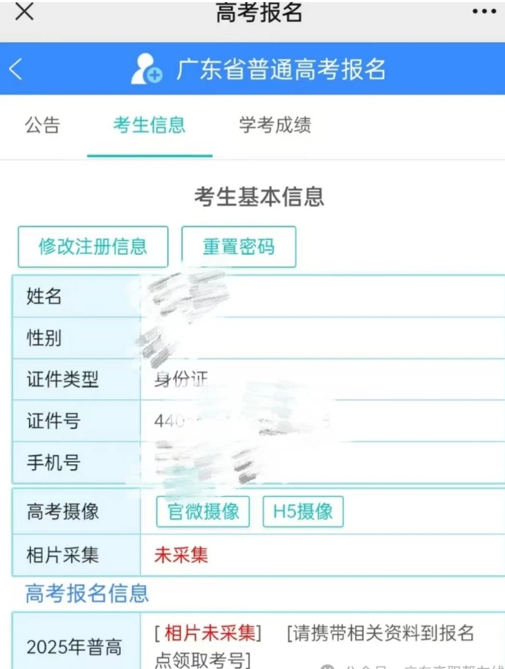 注册步骤
