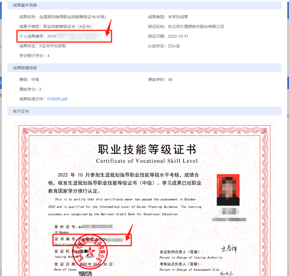 查询步骤