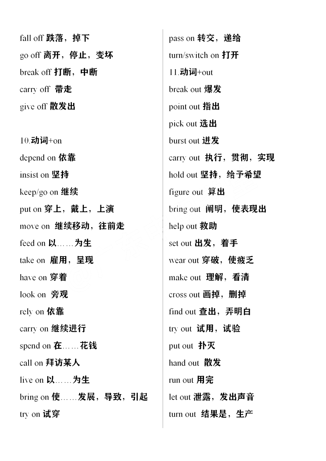 英语短语