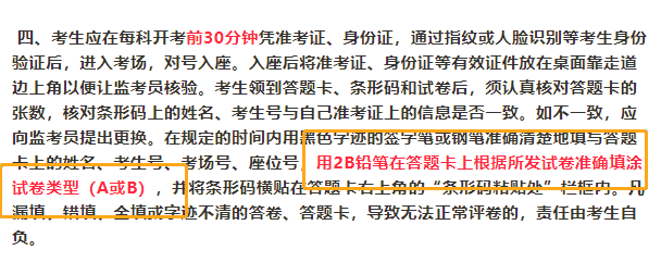 试卷类型