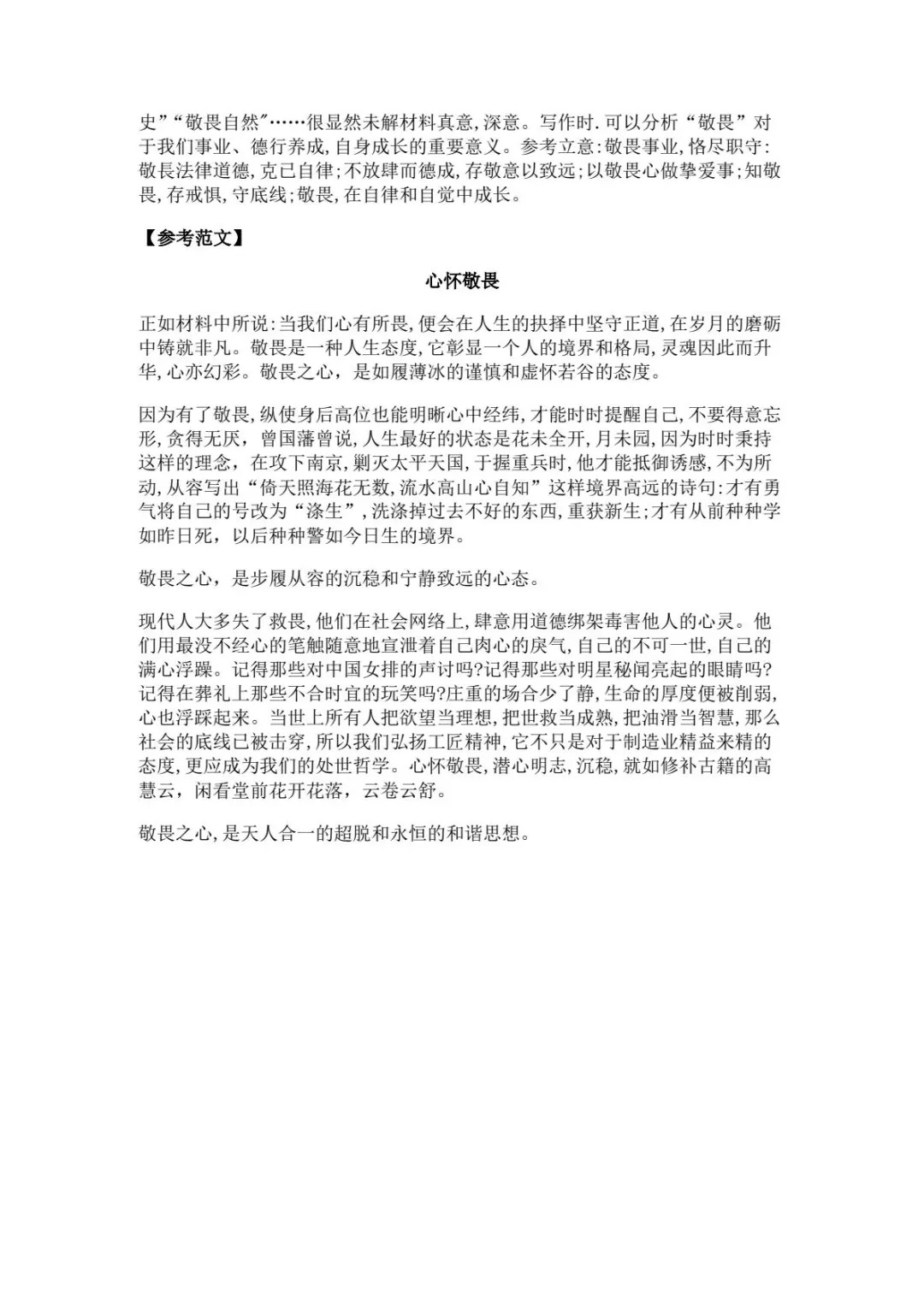 答案解析