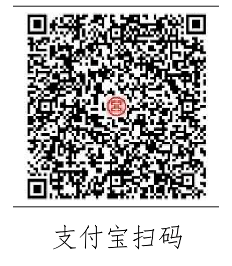 缴费形式