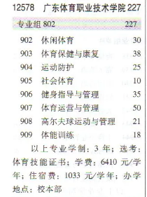 招生计划