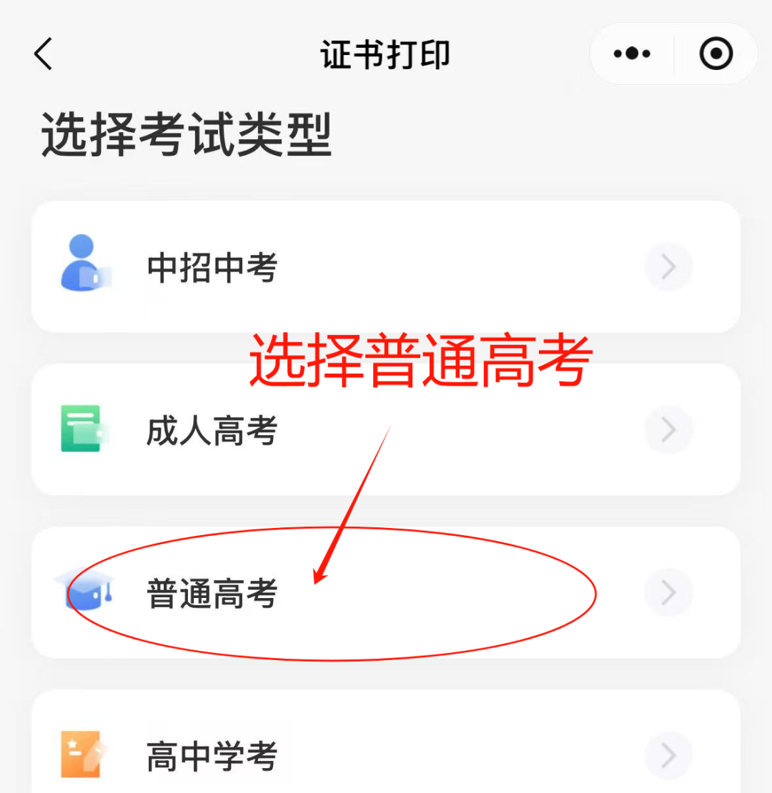 成绩证书打印2