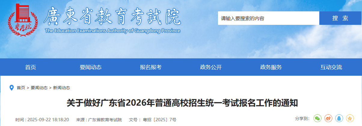 官宣！2026年3+证书报名11月1-10日进行！