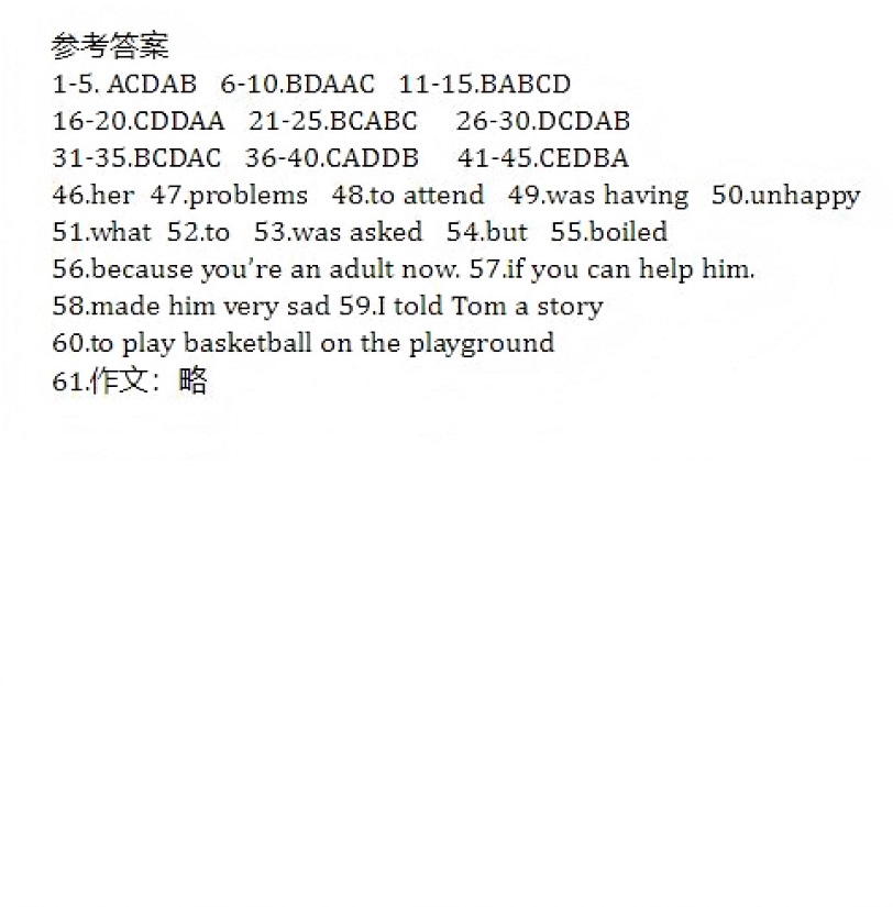 广东2024年“3+证书”高职高考《英语》试题答案