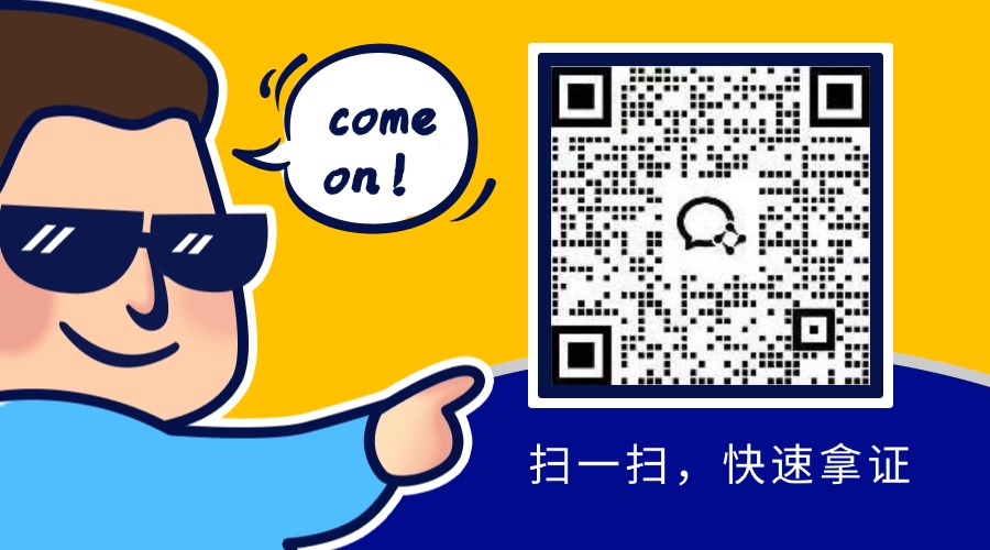 广东3+证书高职高考最容易考的证书