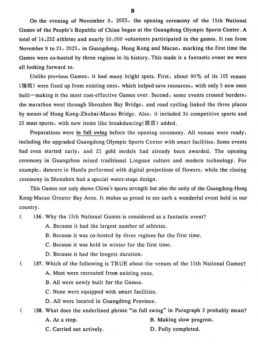 2026年广东3+证书高职高考11月联考英语提高试卷