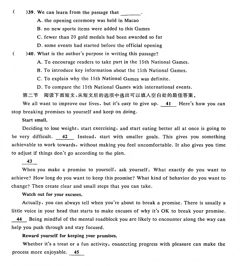 2026年广东3+证书高职高考11月联考英语提高试卷