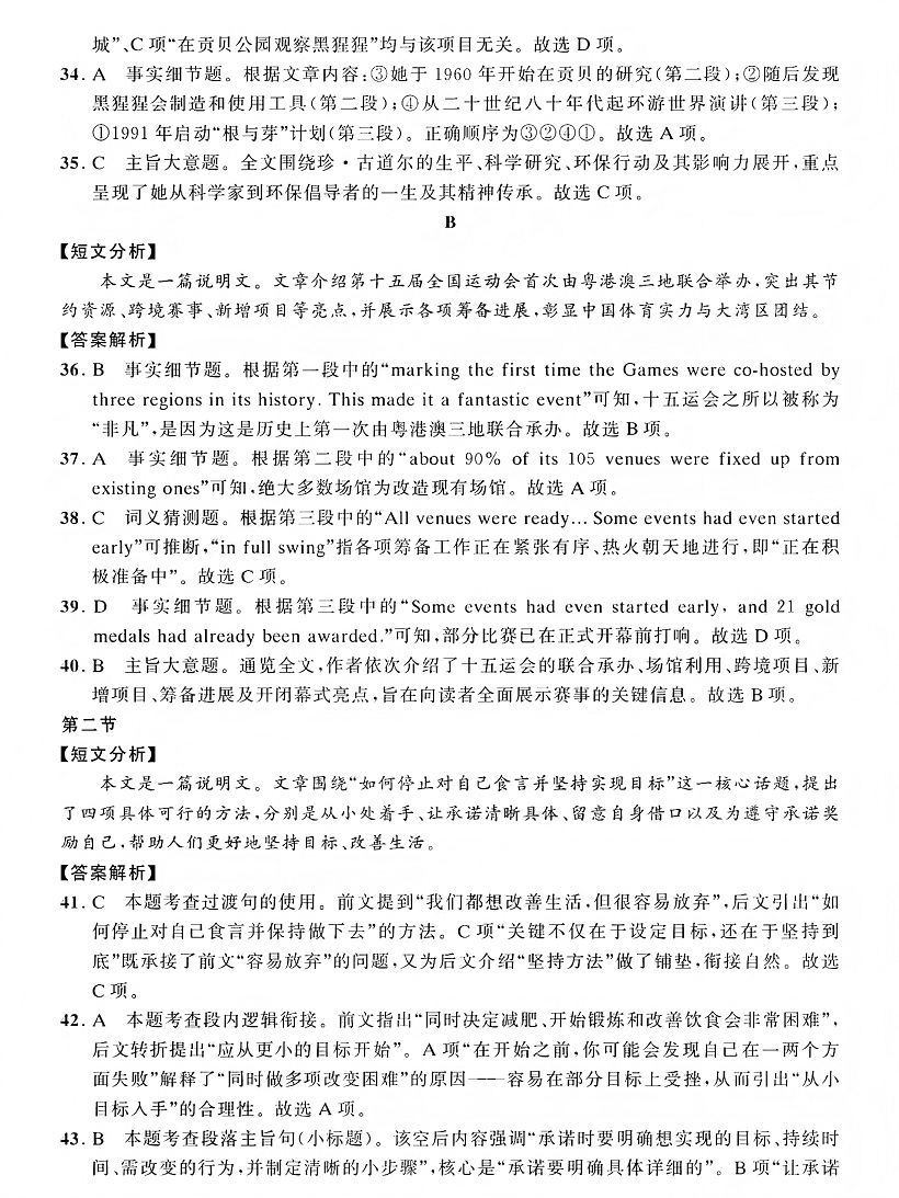 2026年广东3+证书高职高考11月联考英语提高试卷答案
