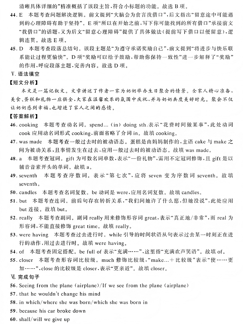2026年广东3+证书高职高考11月联考英语提高试卷答案