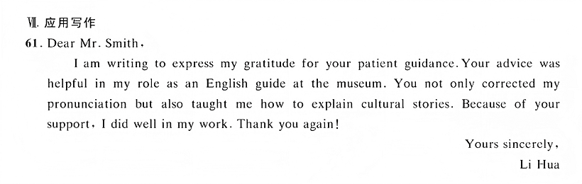 2026年广东3+证书高职高考11月联考英语提高试卷答案