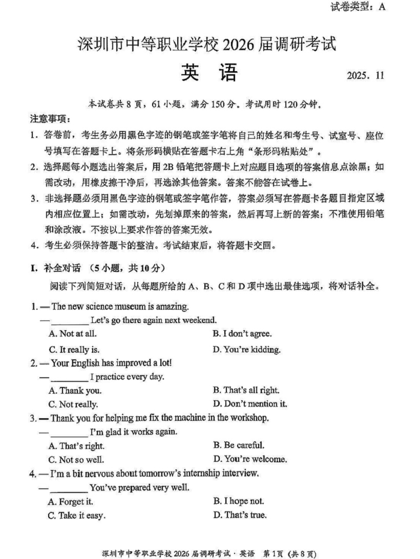 深圳市中等职业学校3+证书高职高考2026届调研考试英语卷及答案 