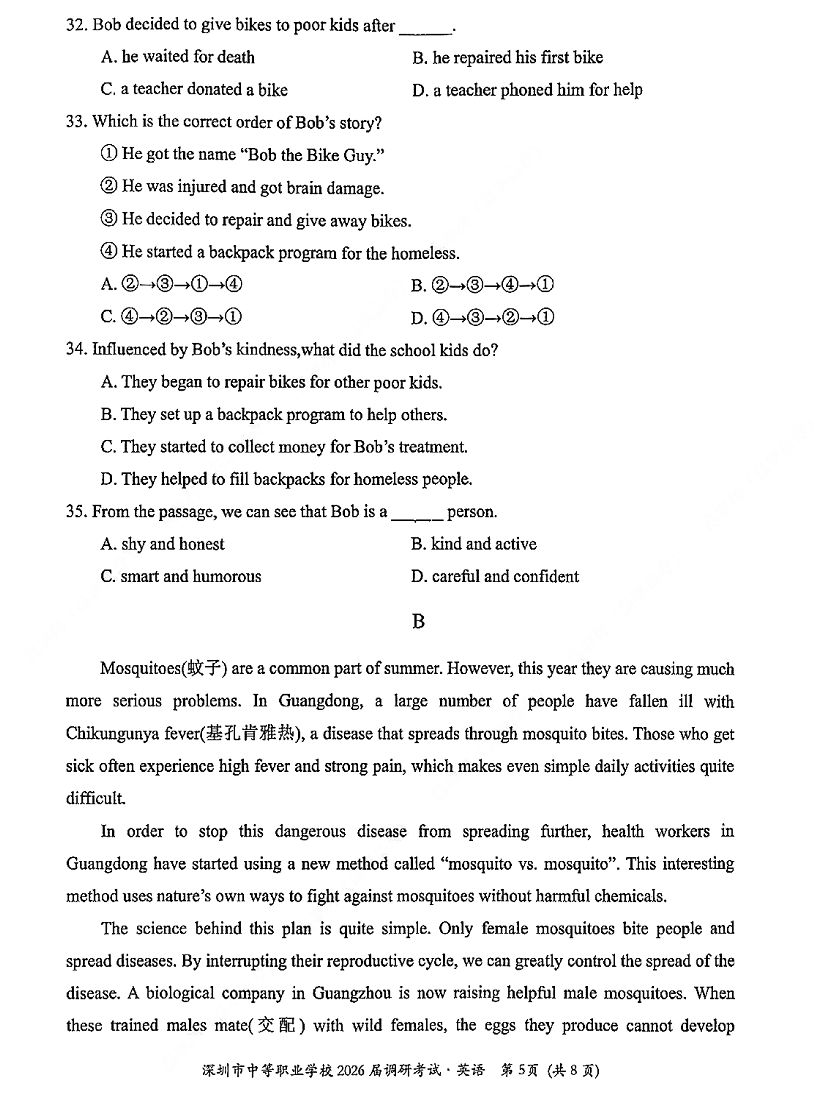 深圳市中等职业学校3+证书高职高考2026届调研考试英语卷及答案 