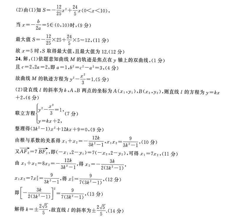 2026年广东3+证书高职高考11月联考数学试卷答案