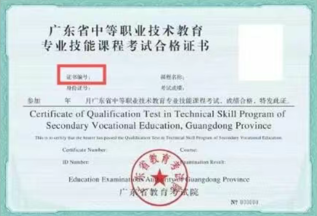 2026年广东中职技能证书第2次考期即将报名，可用来参加3+证书！