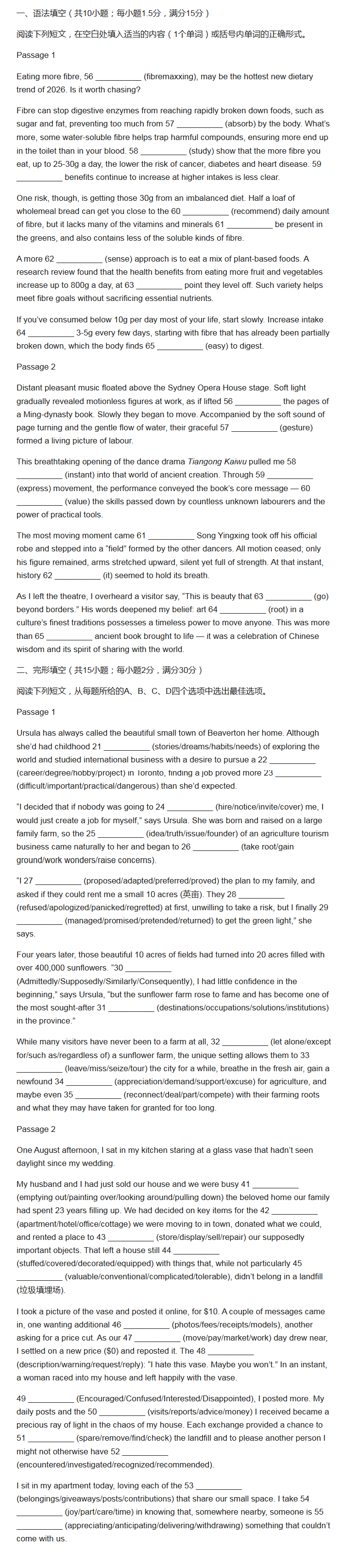 2026广东高考英语真题演练——选择题练习